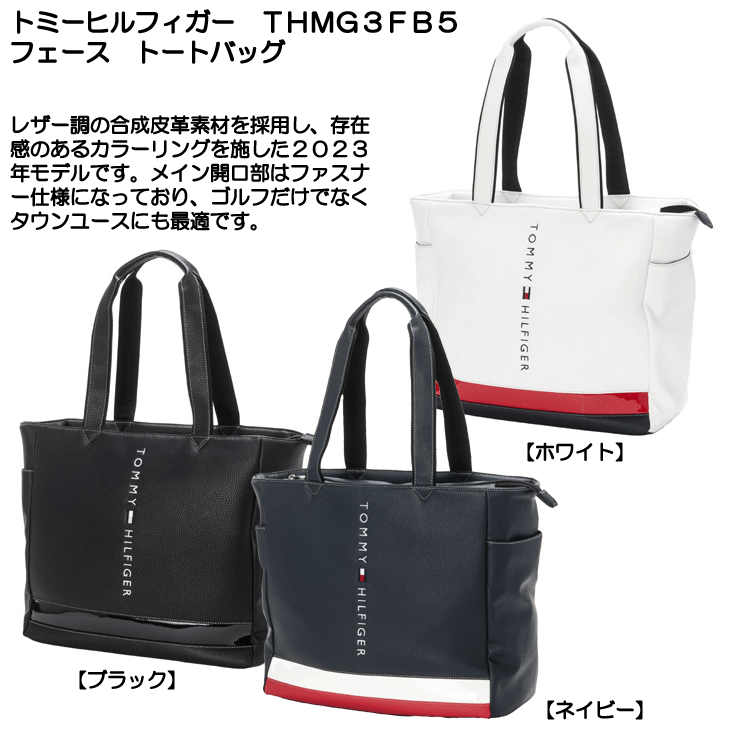 土日祝発送可】トミーヒルフィガー THMG3FB5 フェース トートバッグ - つるやゴルフONLINE