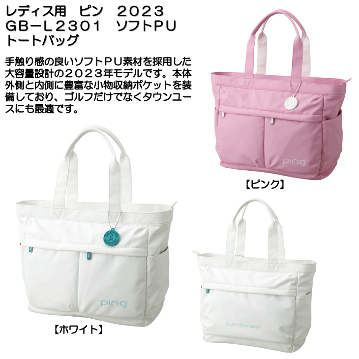 ☆クーポン対象☆【即日発送対応】【女性用】ピン 2023 GB-L2301