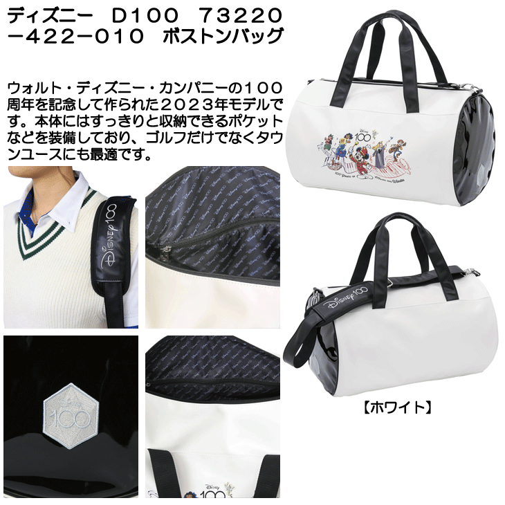 土日祝発送可】ディズニー D100 73220-422-010 ボストンバッグ - つるやゴルフONLINE