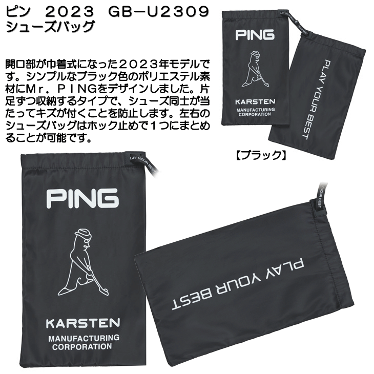 即日発送対応】ピン 2023 GB-U2309 シューズバッグ - つるやゴルフONLINE