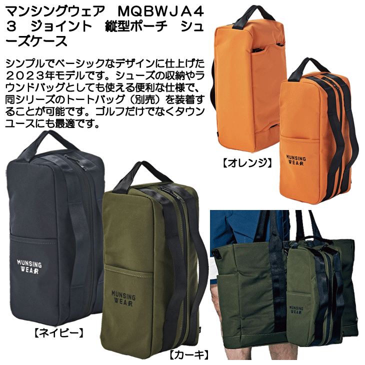 ☆クーポン対象☆【即日発送対応】マンシングウェア MQBWJA43