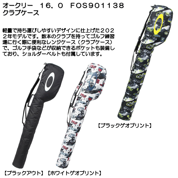 即日発送対応】オークリー 16.0 FOS901138 クラブケース