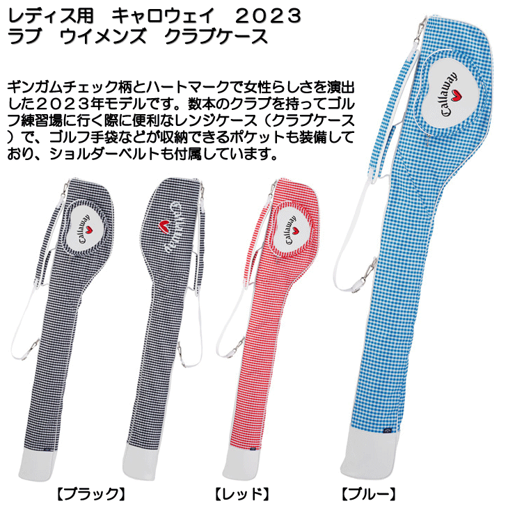 即日発送対応】【女性用】キャロウェイ 2023 ラブ ウイメンズ クラブ