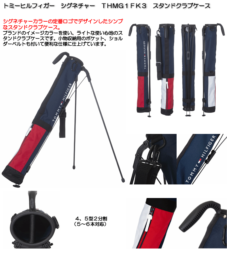 ☆10%割引クーポン対象品ポイント5倍☆【即日発送対応】トミーヒルフィガー シグネチャー THMG1FK3 スタンドクラブケース - つるやゴルフ  ONLINE