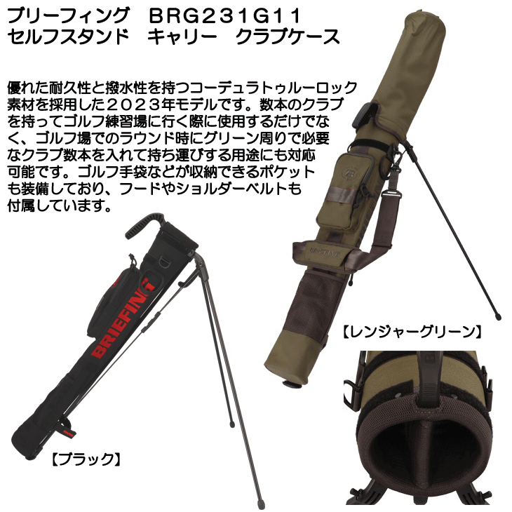 即日発送対応】ブリーフィング BRG231G11 セルフスタンド キャリー