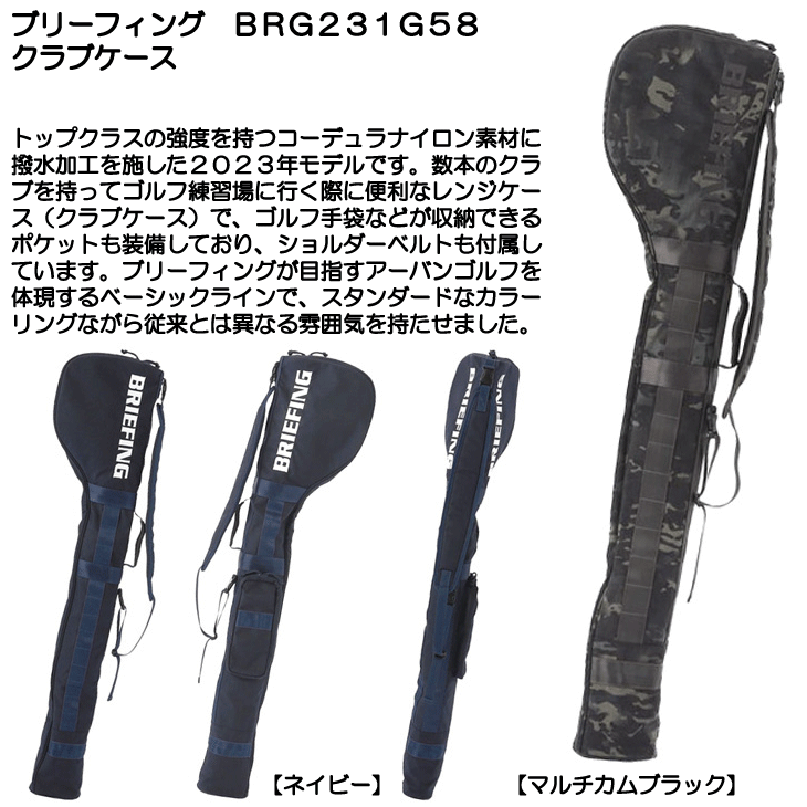 ☆ポイント5倍☆【即日発送対応】ブリーフィング BRG231G58 クラブ