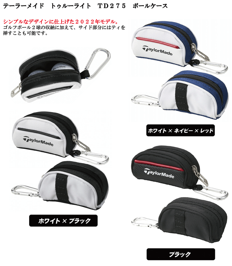 送料無料でお届けします テーラーメイド TaylorMade ゴルフ ボールポーチ トゥルーライトボールケース TD275 qdtek.vn