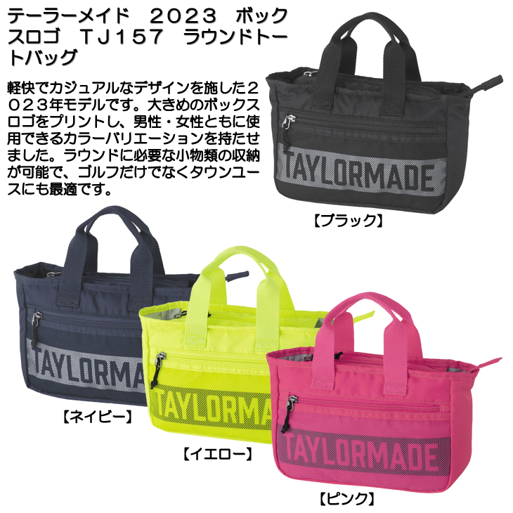 テーラーメイド ゴルフ ボックスロゴ ラウンドトート（TJ157）2023春夏