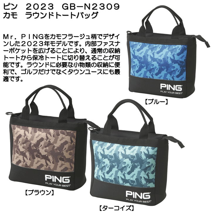 即日発送対応】ピン 2023 GB-N2309 カモ ラウンドトートバッグ