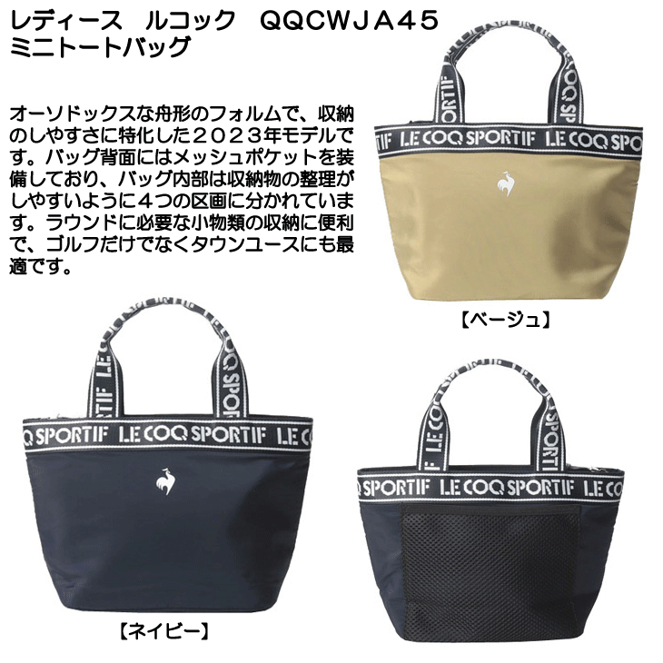 即日発送対応】レディース ルコック QQCWJA45 ミニトートバッグ