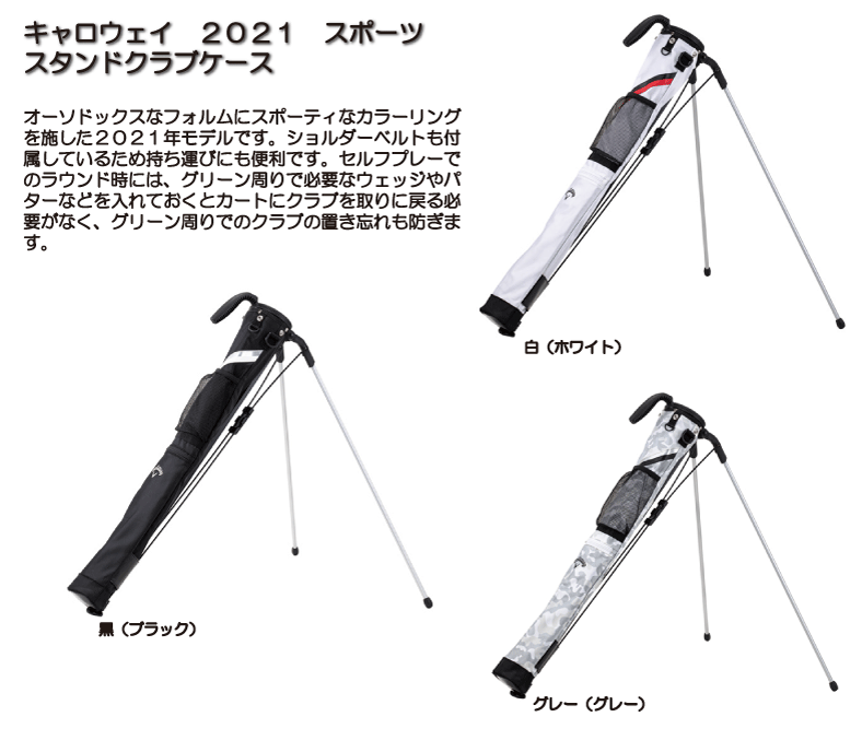 超安い】 キャロウェイ(Callaway) クラブケース 2021年モデル - バッグ - alrc.asia