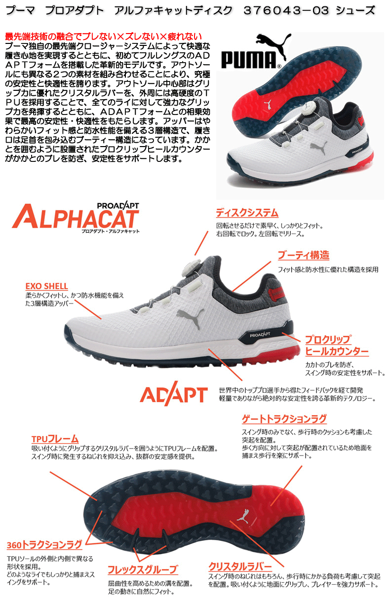 ルにも プーマ 376043-03 ゴルフ プロアダプト アルファキャット ディスク スパイクレス シューズ PUMA 2021 数量限定/特別価格  即納 フルショット PayPayモール店 - 通販 - PayPayモール ですので - shineray.com.br