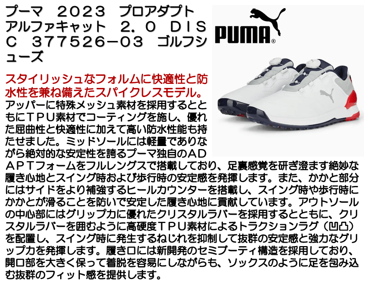 即日発送対応】プーマ 2023 プロアダプト アルファキャット 2.0 DISC