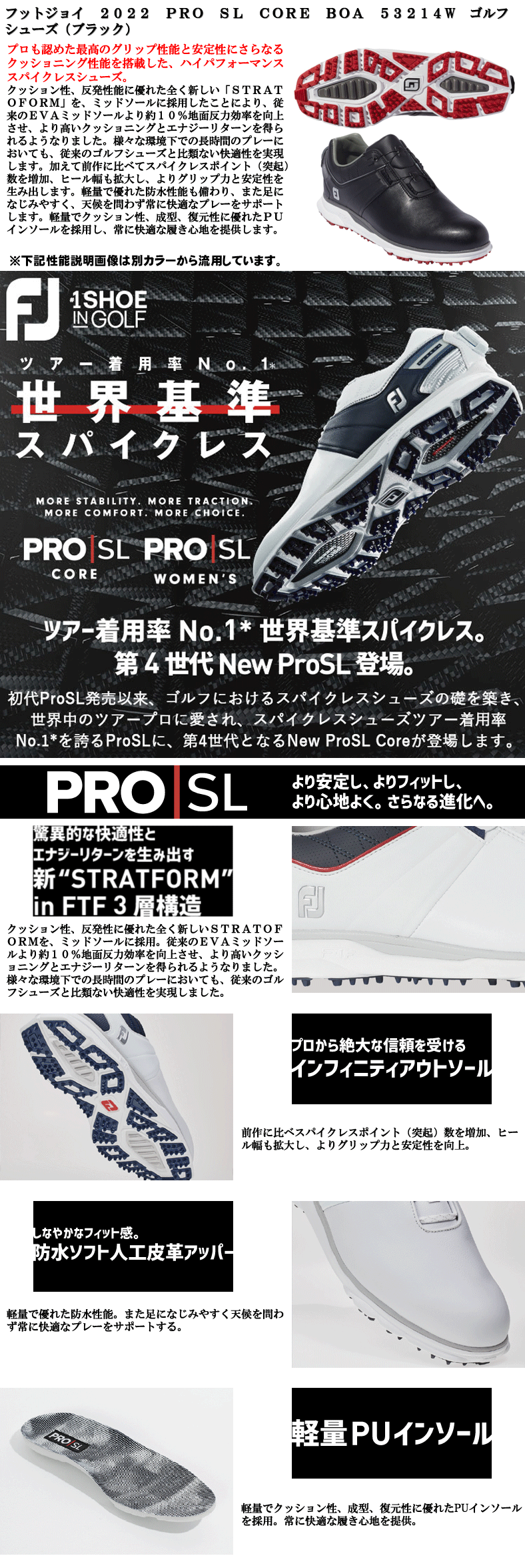 フットジョイ PRO SL ブラック 26.0 PRO/SL-
