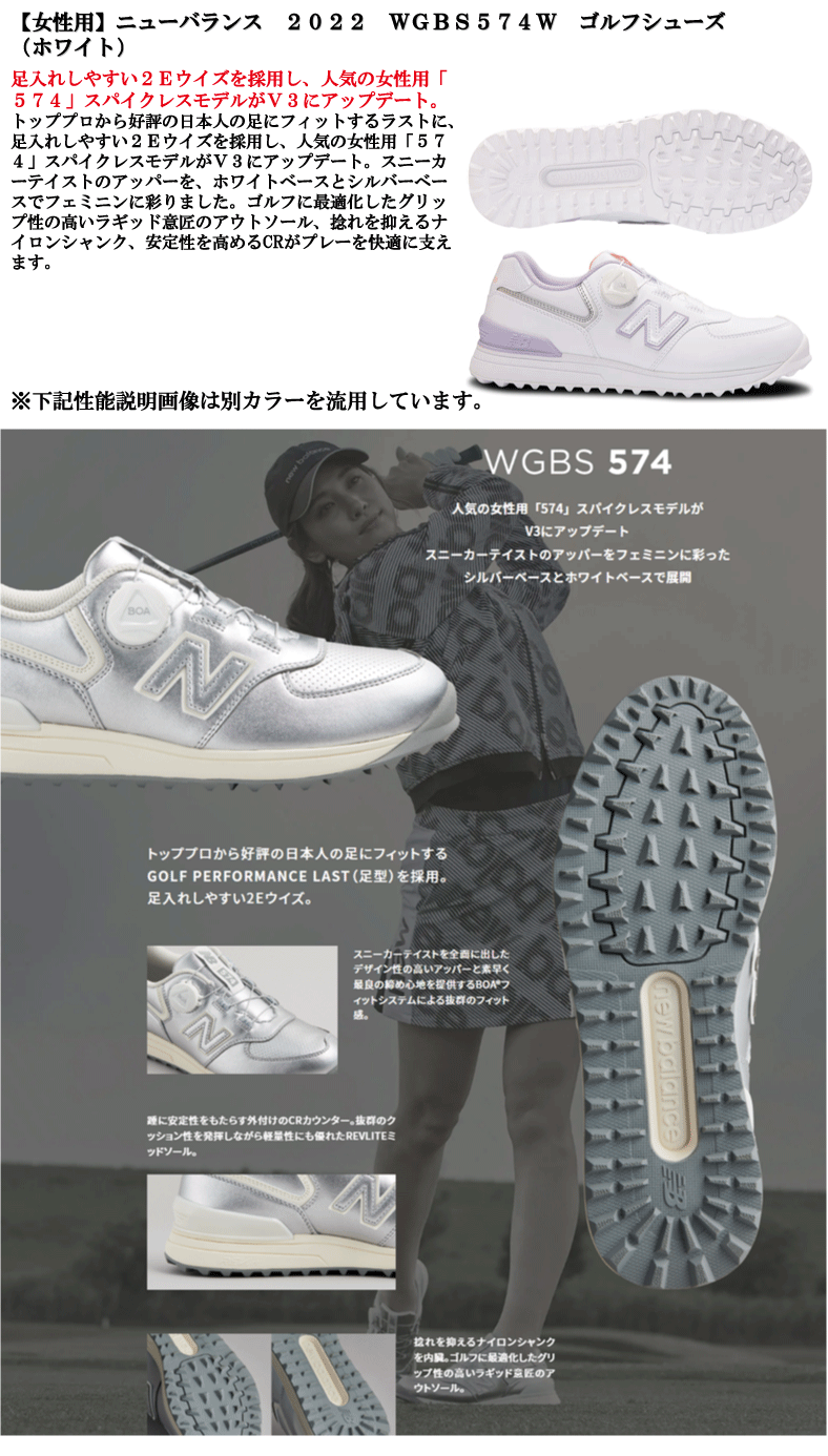 即日発送対応】【女性用】ニューバランス 2022 WGBS574［W］ ゴルフ ...