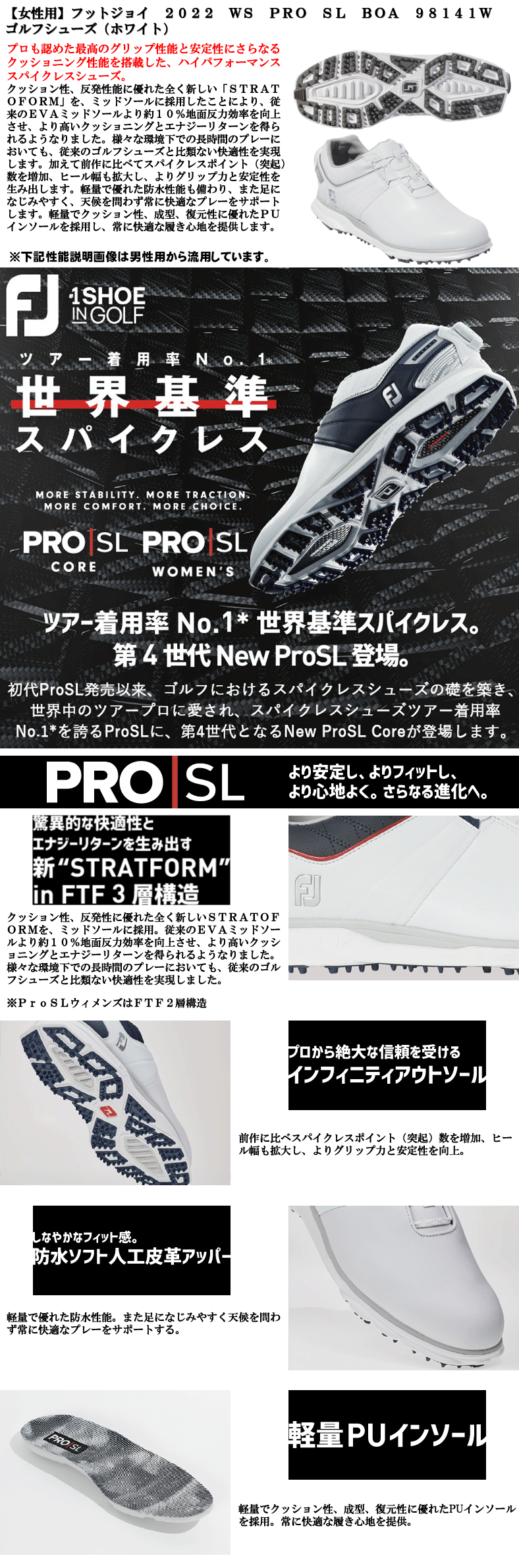 即日発送対応】【女性用】フットジョイ 2022 WS PRO SL BOA 98141W