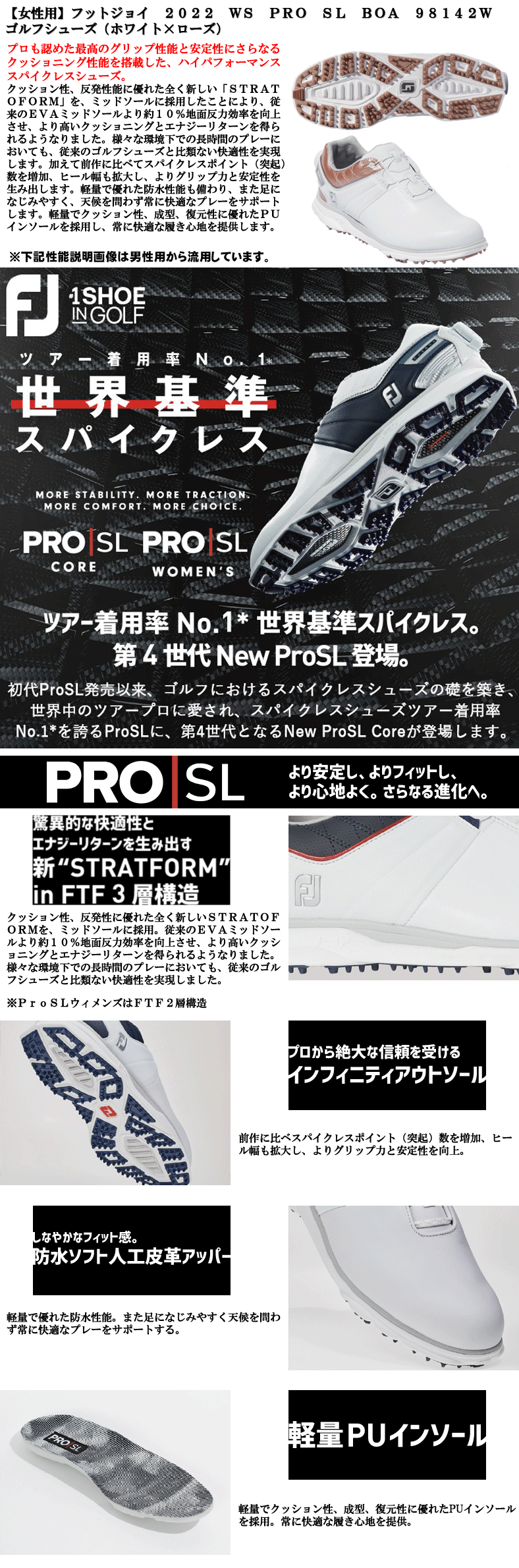 即日発送対応】【女性用】フットジョイ 2022 WS PRO SL BOA 98142W