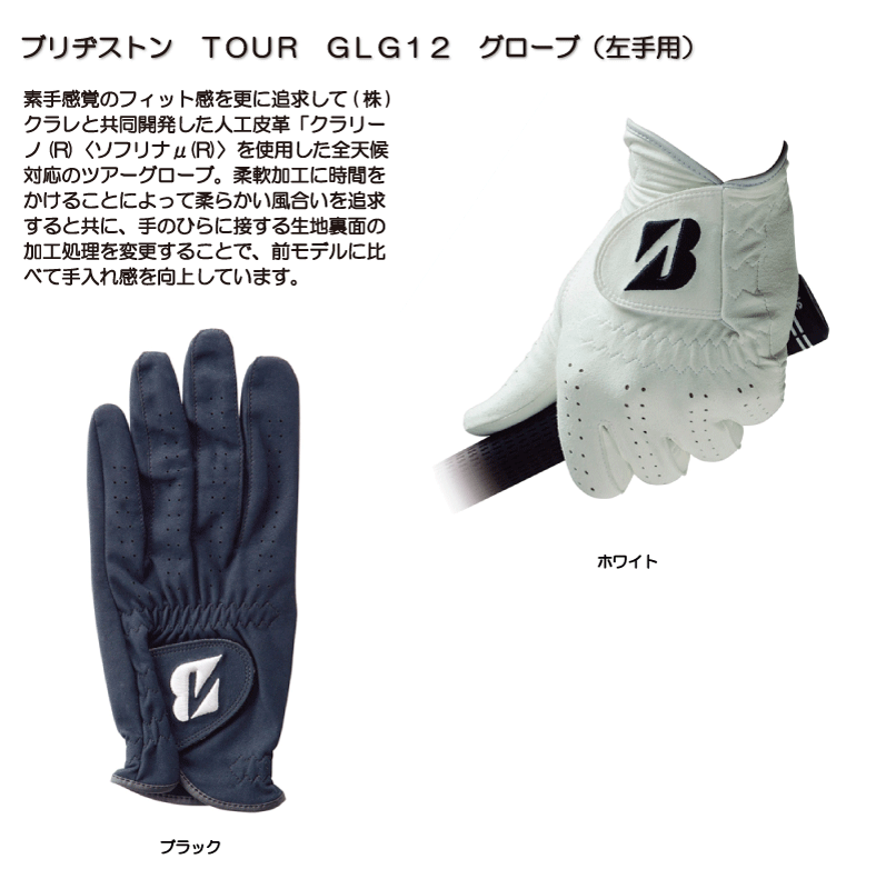 即日発送対応 ブリヂストン ｔｏｕｒ ｇｌｇ１２ グローブ 左手用 つるやゴルフ Online