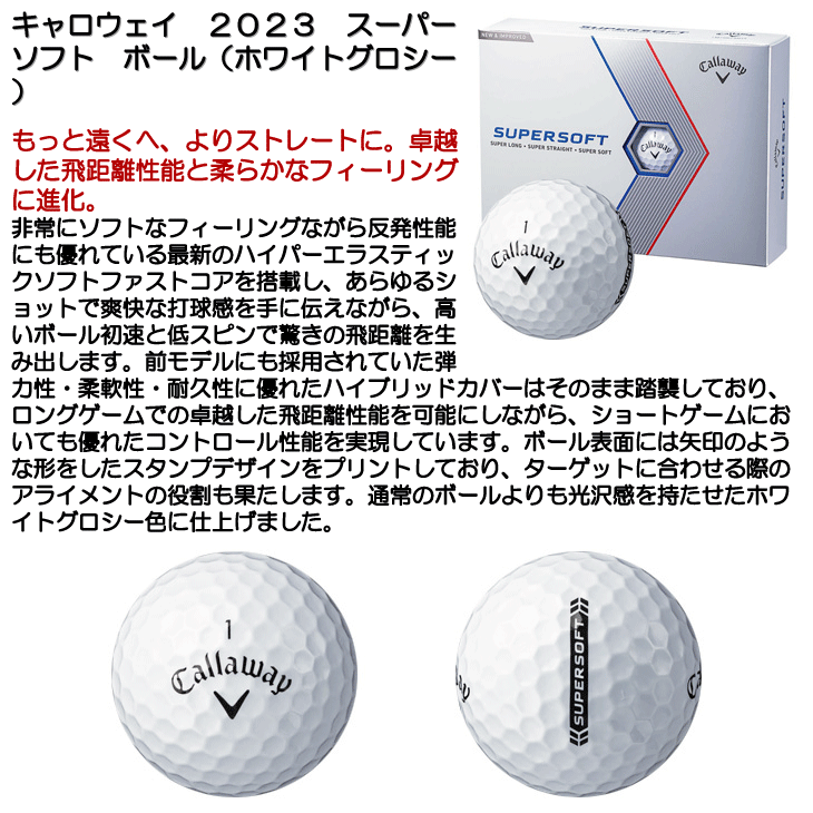 キャロウェイ SUPER SOFT ボール (2023年モデル) #Callaway#スーパーソフト 即納特典付き - クラブ（レディース）