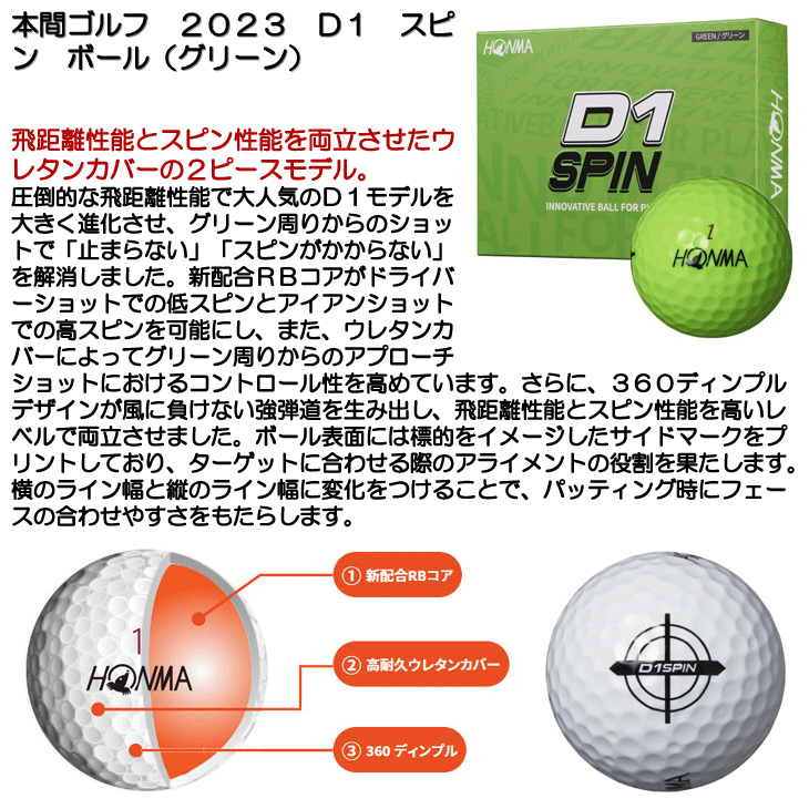 格安 本間ゴルフ - 日本一売れているホンマD1の飛距離性能にスピン性能