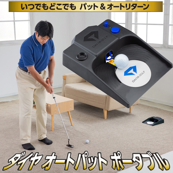 【即日発送対応】ダイヤ オートパットポータブル TR480 ゴルフ