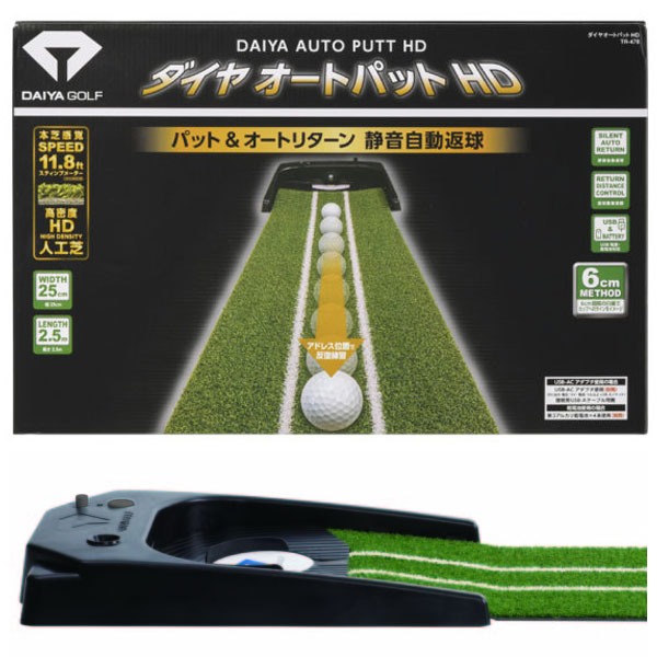 【即日発送対応】ダイヤ オートパットHD(TR478) ゴルフ