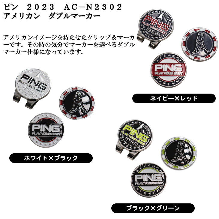 ☆クーポン対象☆【即日発送対応】ピン 2023 AC-N2302 アメリカン