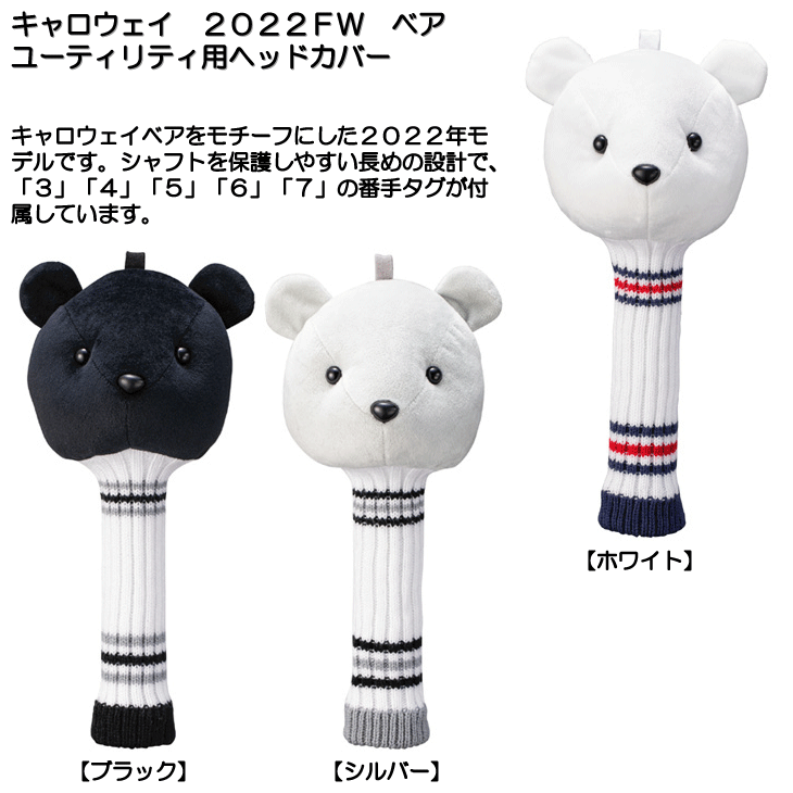 即日発送対応】キャロウェイ 2022 BEAR FW ヘッドカバー