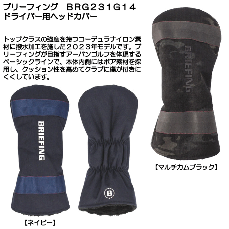 即日発送対応】ブリーフィング BRG231G14 ドライバー用ヘッドカバー