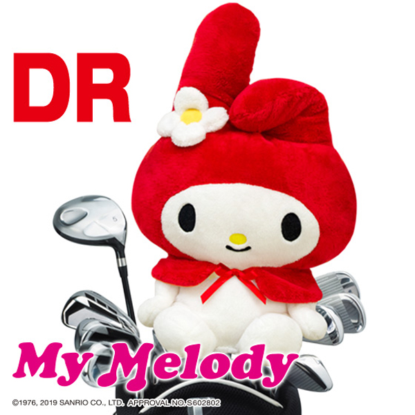 【即日発送対応】サンリオ マイメロディ MMHD001 DR ヘッドカバー(ドライバー用) ゴルフ
