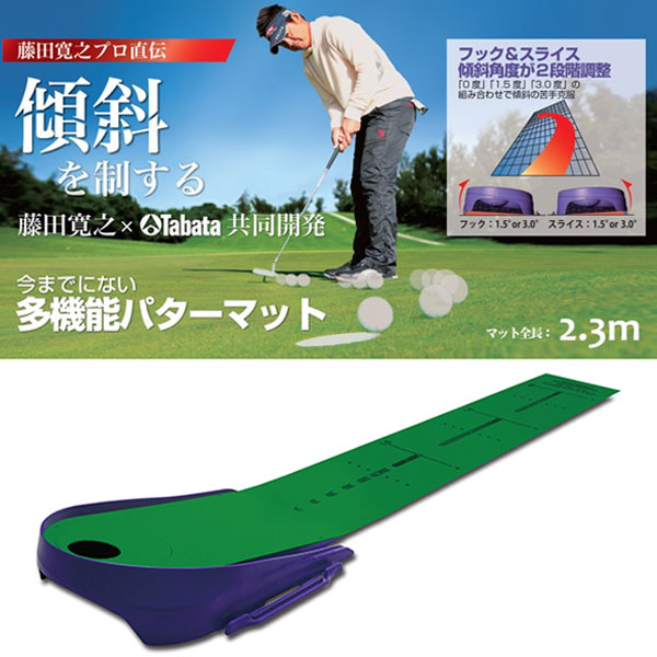 【即日発送対応】タバタ 藤田マット U-2.3 (GV0136) ゴルフ