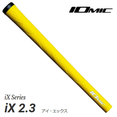 【即日発送対応】イオミック IX(アイ・エックス) 2.3 グリップ 【バックライン有り】 ゴルフ