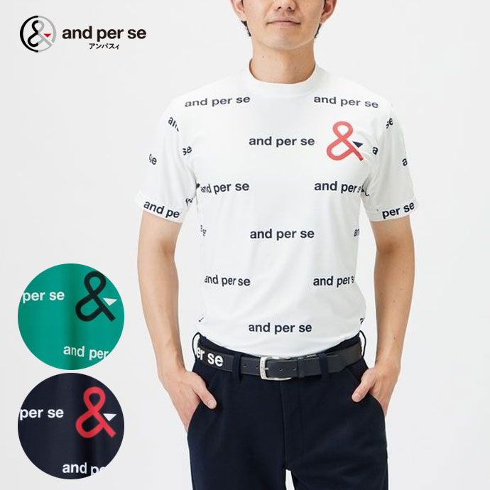 【即日発送対応】アンパスィ ロゴ総柄プリント半袖モックネックシャツ AMS9503X3 メンズ ゴルフウェア