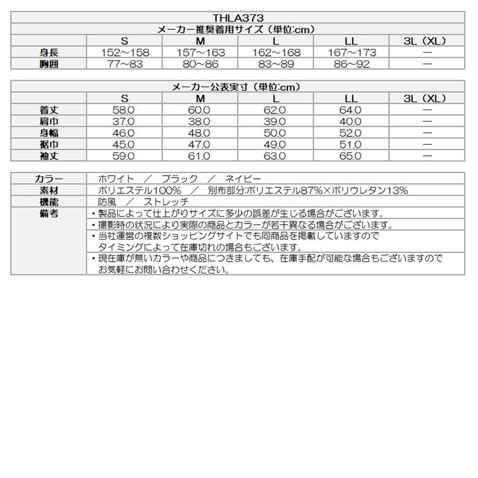 ﾊﾟﾃｯﾄﾞｺﾝﾋﾞ ｽﾄﾚｯﾁｼﾞｬｹｯﾄ-