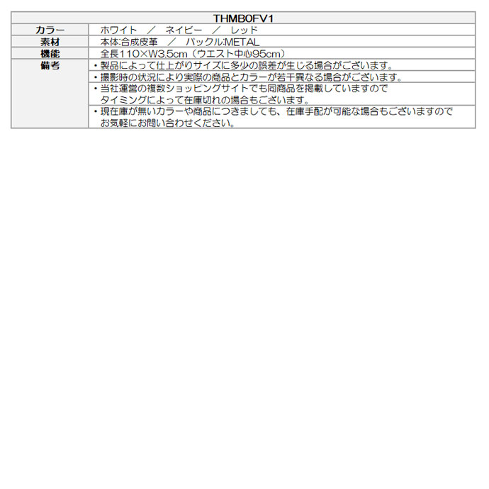 即日発送対応】トミーヒルフィガー ベルトストレッチスライドロック