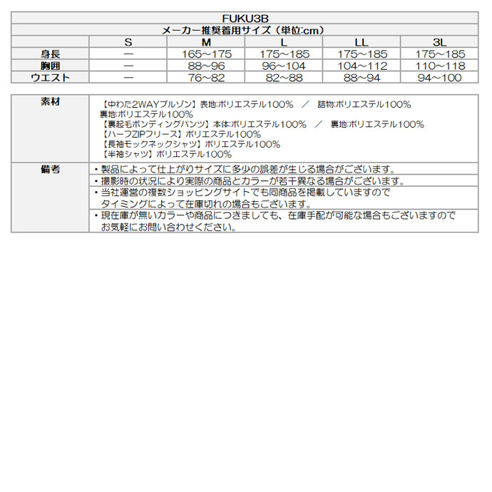 即日発送対応】パラディーゾ 福袋 ＦＵＫＵ３Ｂ - つるやゴルフONLINE