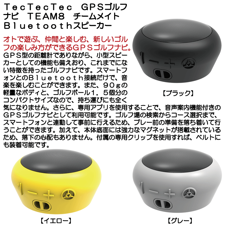 ☆ポイント10倍☆【即日発送対応】ＴｅｃＴｅｃＴｅｃ ＧＰＳゴルフ