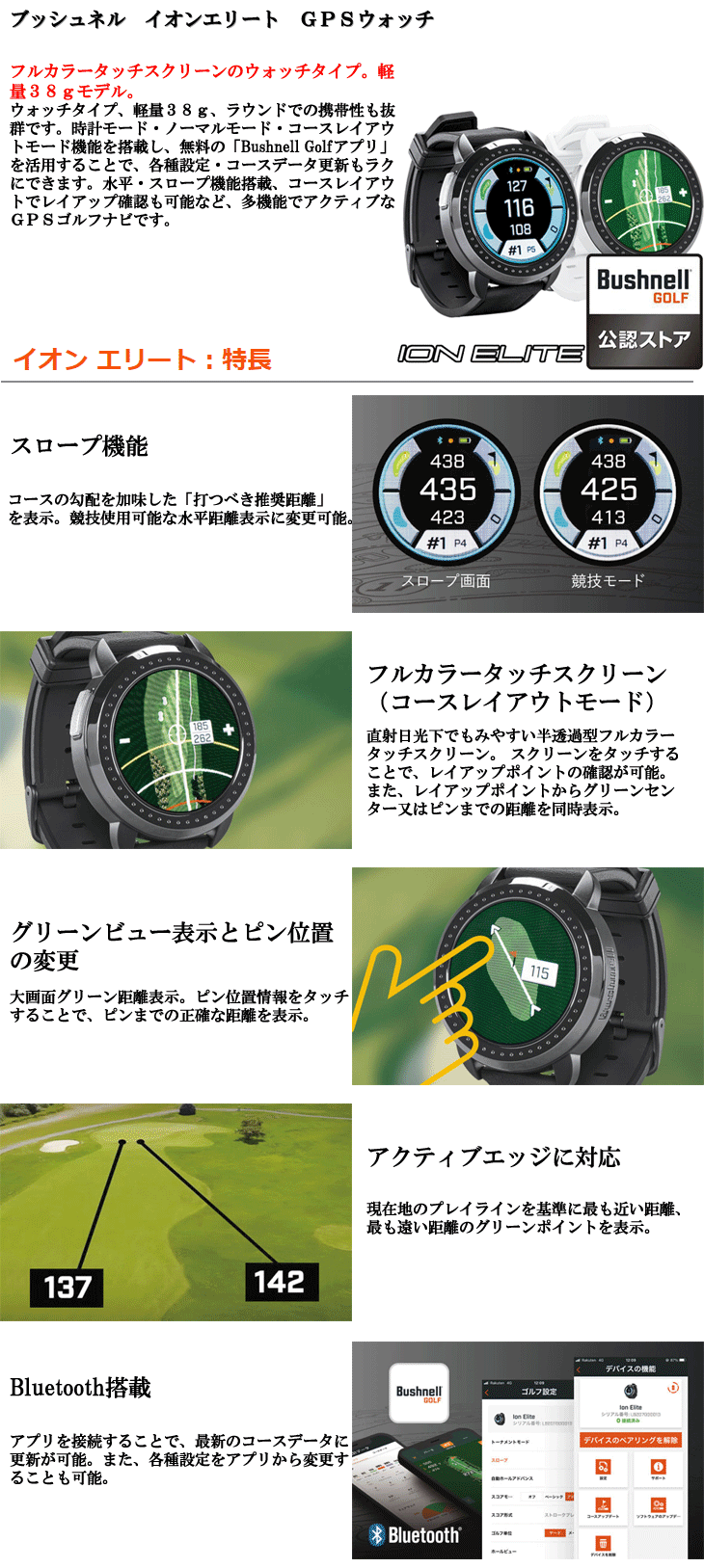 日本正規品 ブッシュネルゴルフ Bushnellgolf ゴルフ用GPS距離計