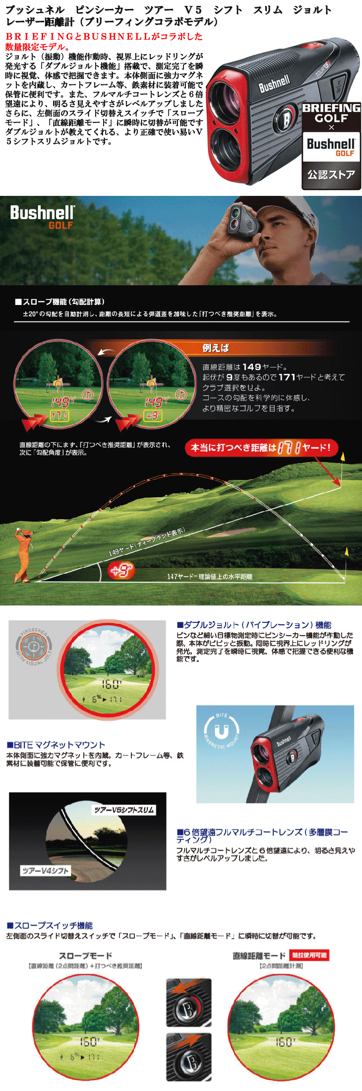 工場直送 ブシュネルBushnellピンシーカーツアーV5シフトスリム