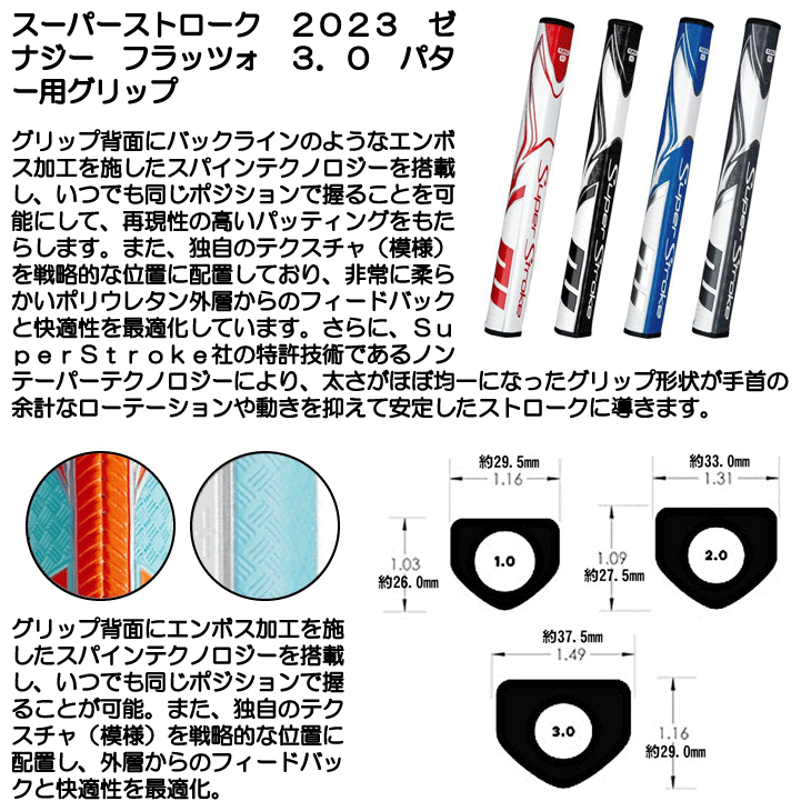 即日発送対応】スーパーストローク 2023 ゼナジー フラッツォ 3.0