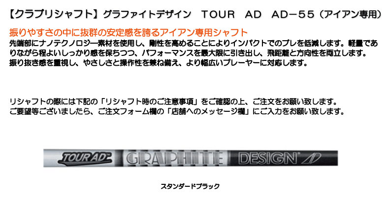 ☆ログインで会員優待☆【クラブリシャフト】グラファイトデザイン