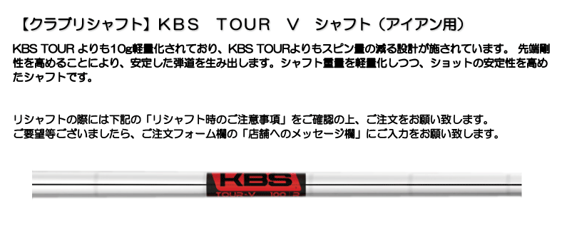 送料無料 KBS TOUR V (X)シャフト8本セット