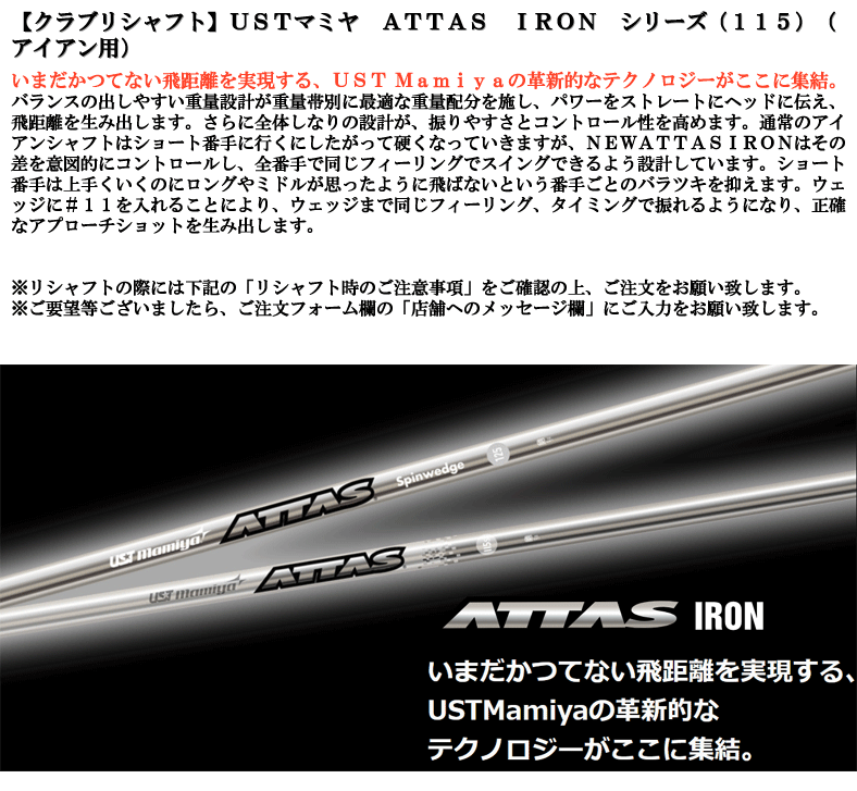 66％以上節約 USTマミヤATTAS G7 4R ドライバーシャフト タイトリスト