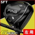 ★ポイント10倍★【即日発送対応】【左利き用】ピン G430 SFT PING TOUR 2.0 ブラック 7...