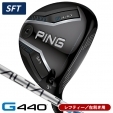 レフティー ピン G440 SFT フェアウェイウッド ALTA J CB BLUE 左利き用【15%割引クー...