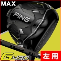 ★ポイント10倍★【即日発送対応】【左利き用】ピン G430 MAX PING TOUR 2.0 ブラック 65 ドライバー【標準仕様】