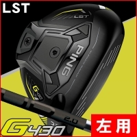 ★ポイント10％獲得★【即日発送可】【左利き用】ピン G430 LST PING TOUR 2.0 ブラック 65 フェアウェイウッド【標準仕様】