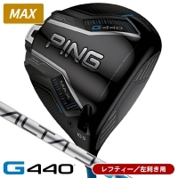 レフティー ピン G440 MAX ドライバー ALTA J CB BLUE 左利き用【21440円値引きクーポン対象】【ポイント10％獲得】