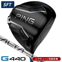 レフティー ピン G440 SFT ドライバー ALTA J CB BLUE 左利き用【21440円値引きクーポン対象】【ポイント10％獲得】