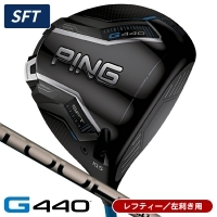 レフティー ピン G440 SFT ドライバー PING TOUR 2.0 CHROME 65 左利き用【21440円値引きクーポン対象】【ポイント10％獲得】